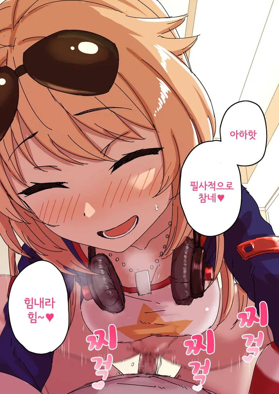 Kyuujitsu Ni Columbia To Ecchi Suru Ohanashi | 휴일에 콜롬비아랑 섹스하는 이야기